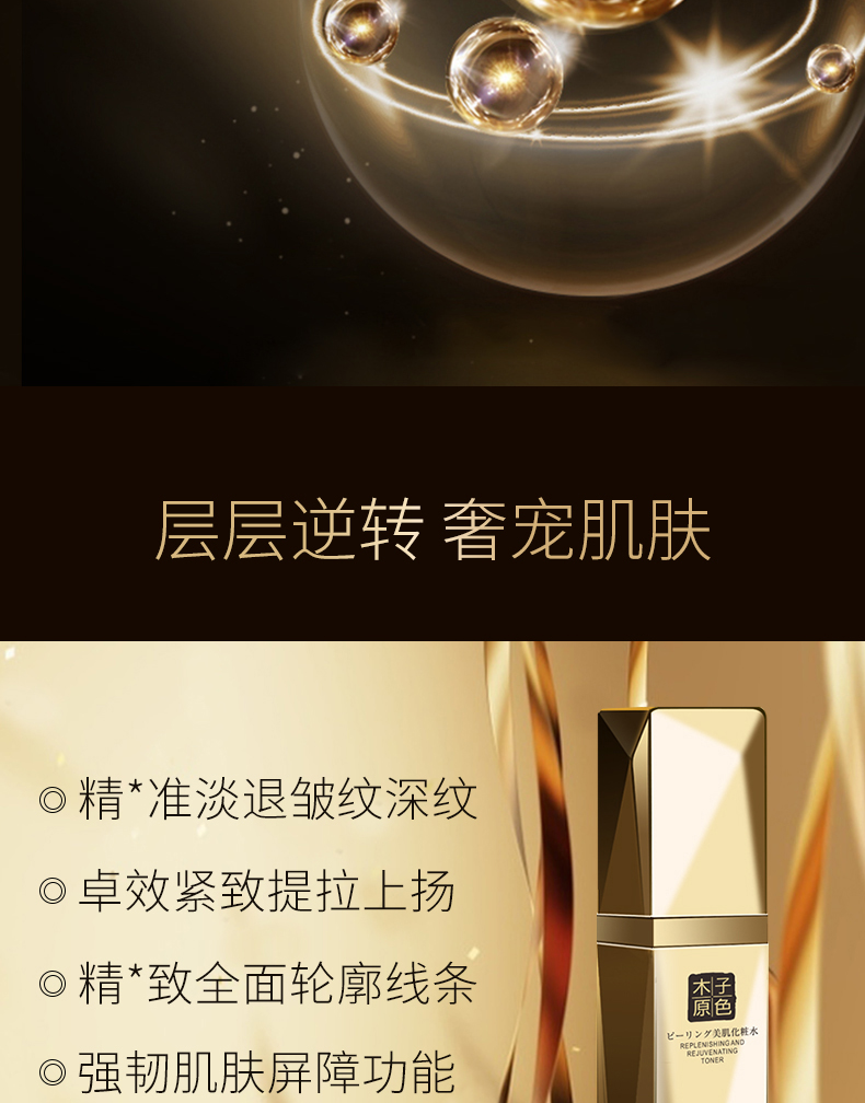 鲑鱼精华液_07