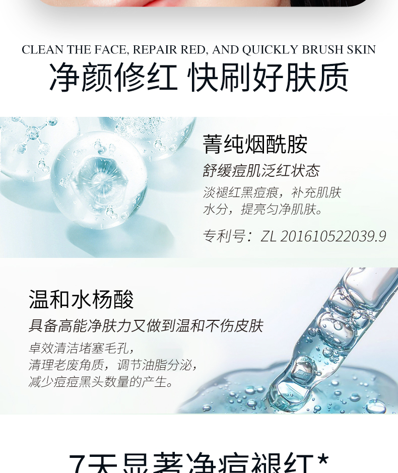 卓後博士-水杨酸精研调理次抛精华液_07