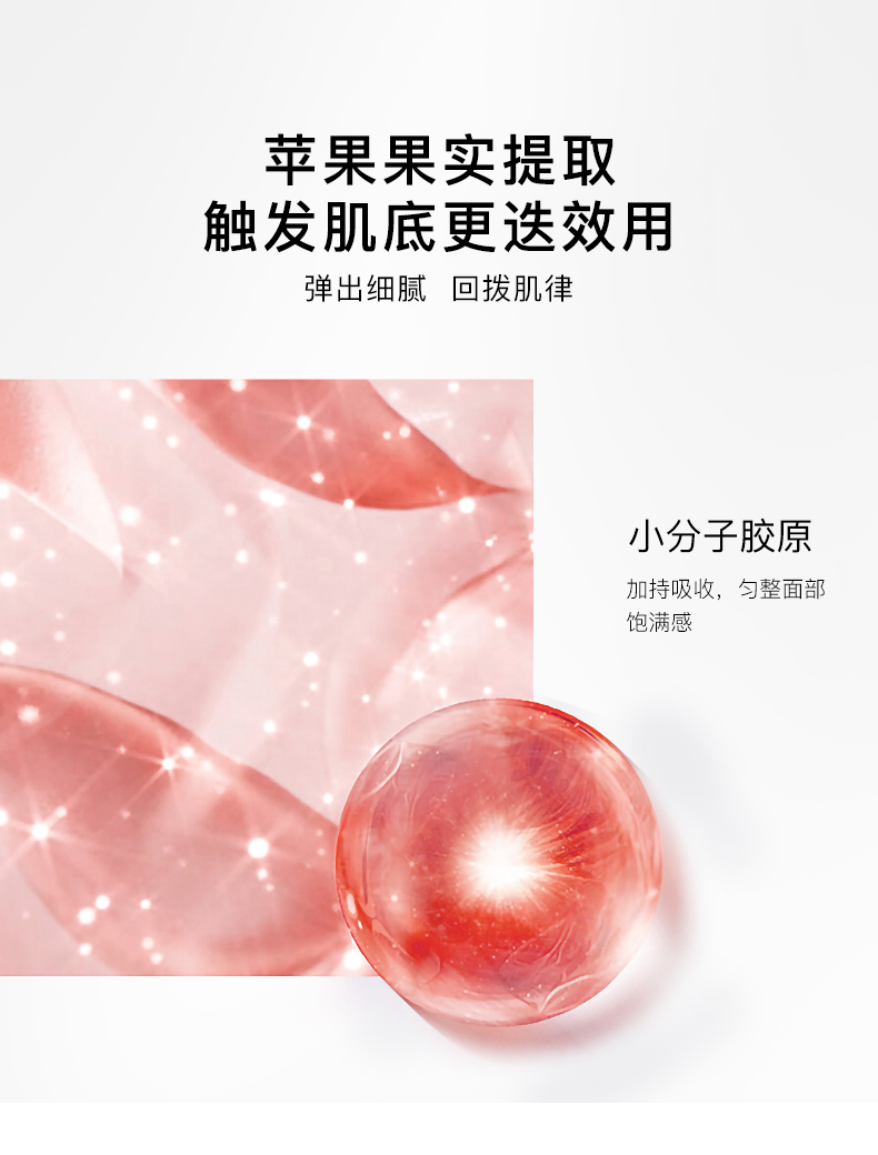 复颜紧致面霜_09